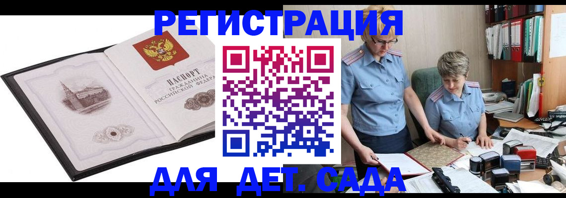 прописка гарантия в Костроме