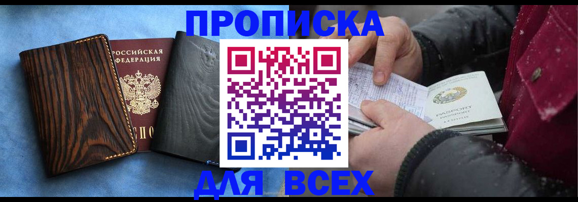 временная прописка в Костроме