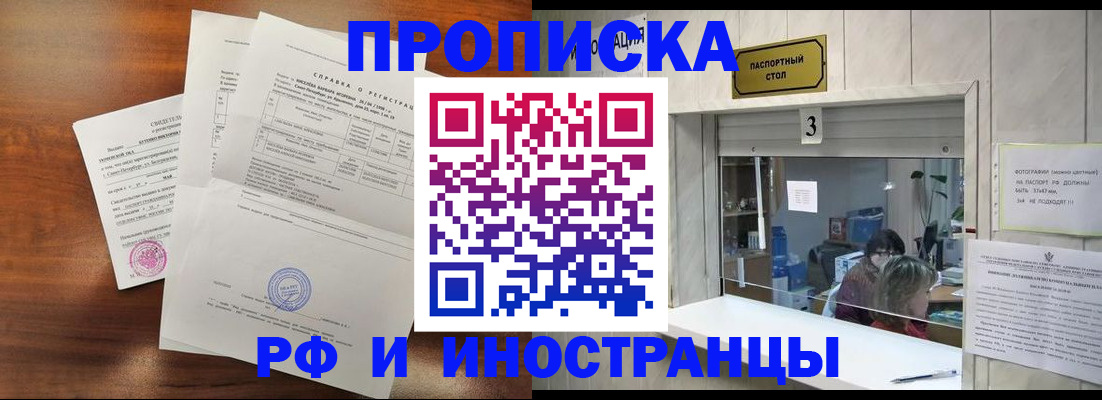 прописка для школы в Костроме