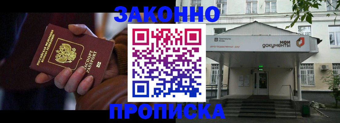 временная регистрация в Костроме