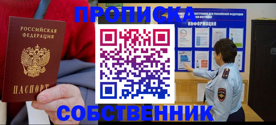 прописка для работы в Костроме