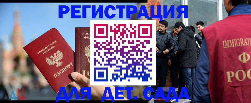 прописка в Костроме